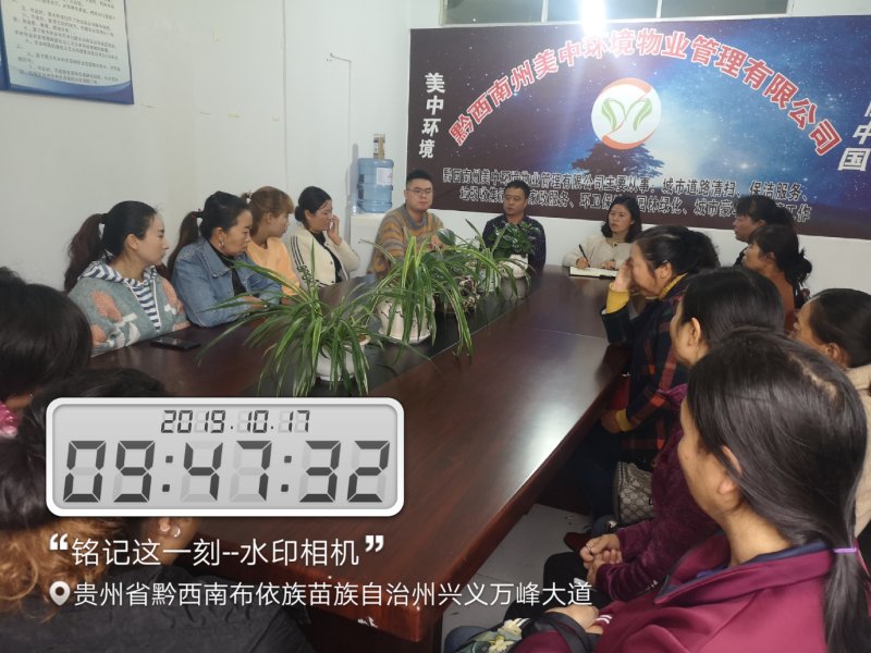 貴州興義市區清掃保潔B項目